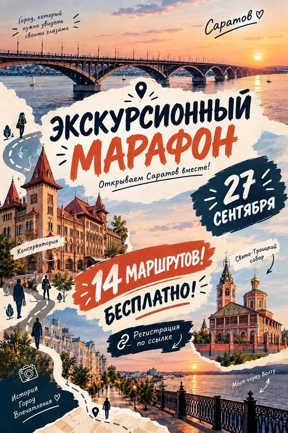 Фото: Минкультуры Саратовской области