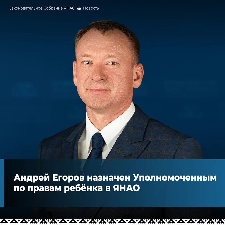 Фото: Законодательное собрание ЯНАО