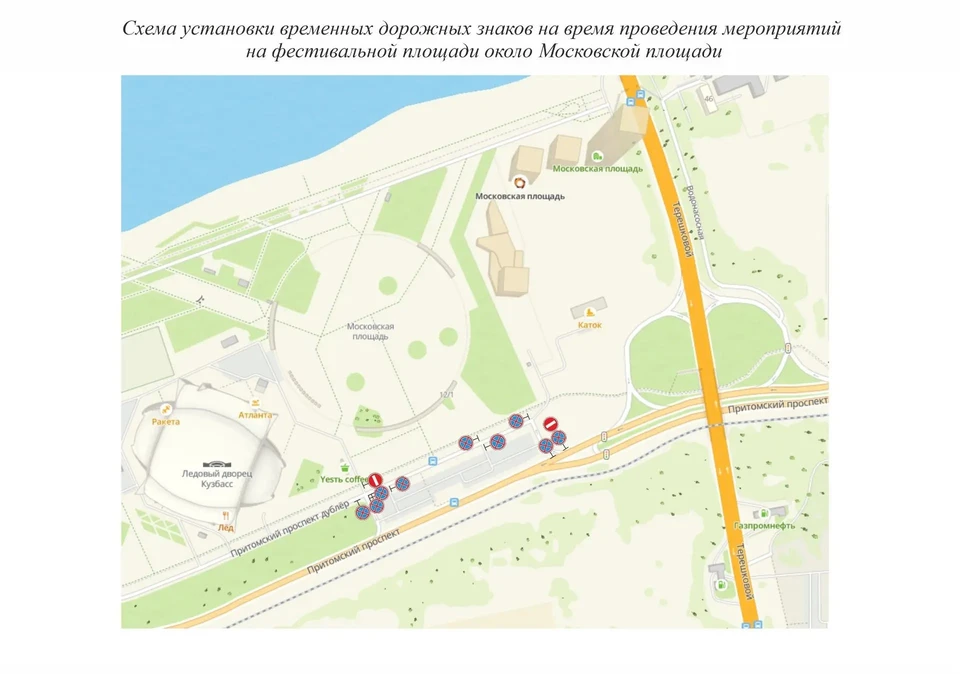 Фото: администрация г. Кемерово.