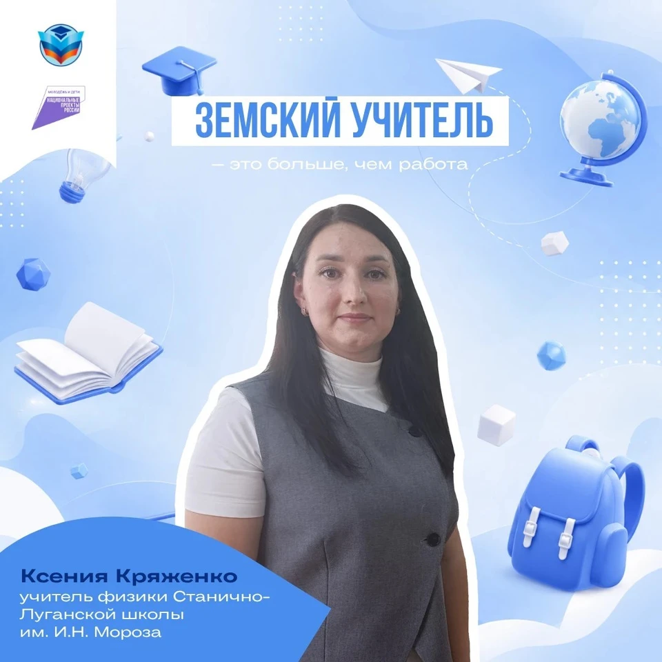 Педагог приехала из Ростовской области. ФОТО: Минобрнауки ЛНР