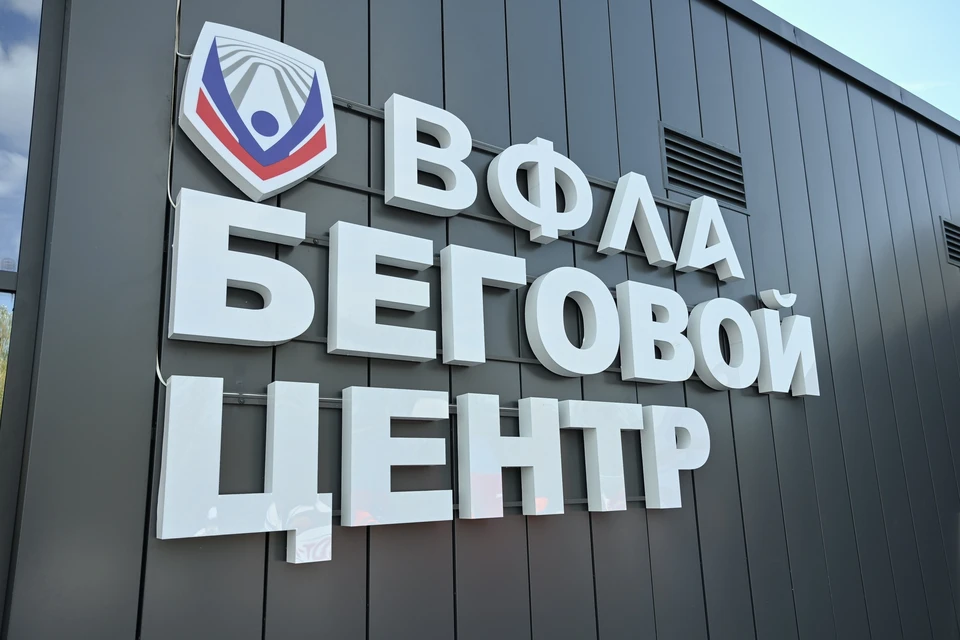 Фото: пресс-служба ВФЛА