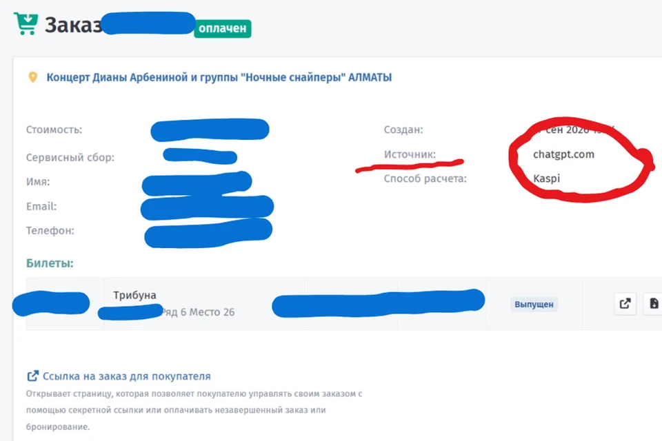Открытый источник