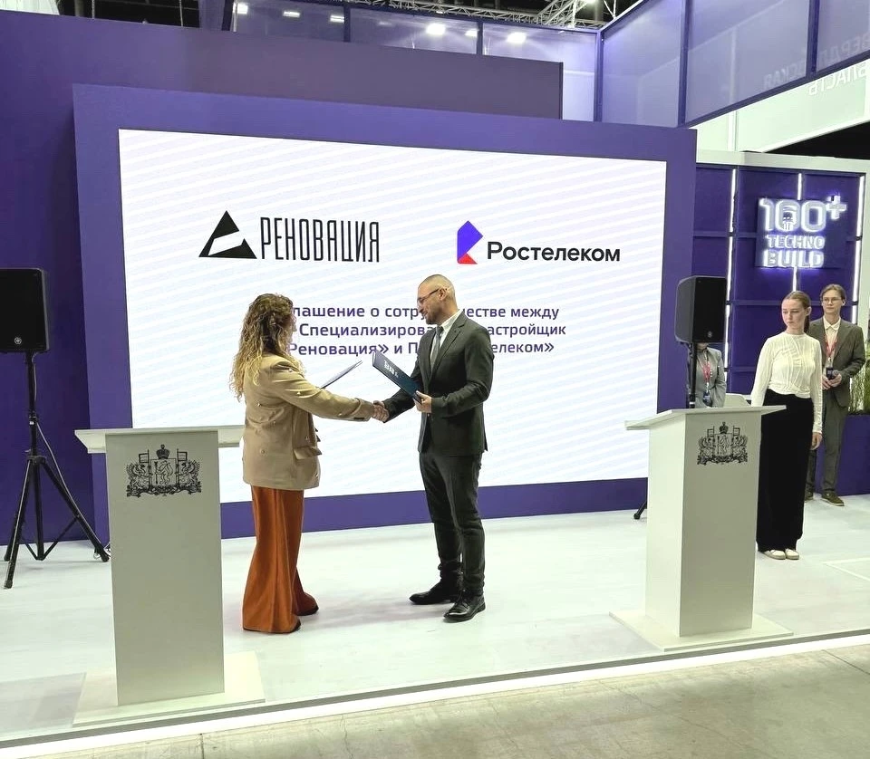 Документ подписан на Международном строительном форуме 100+ TechnoBuild в Екатеринбурге.