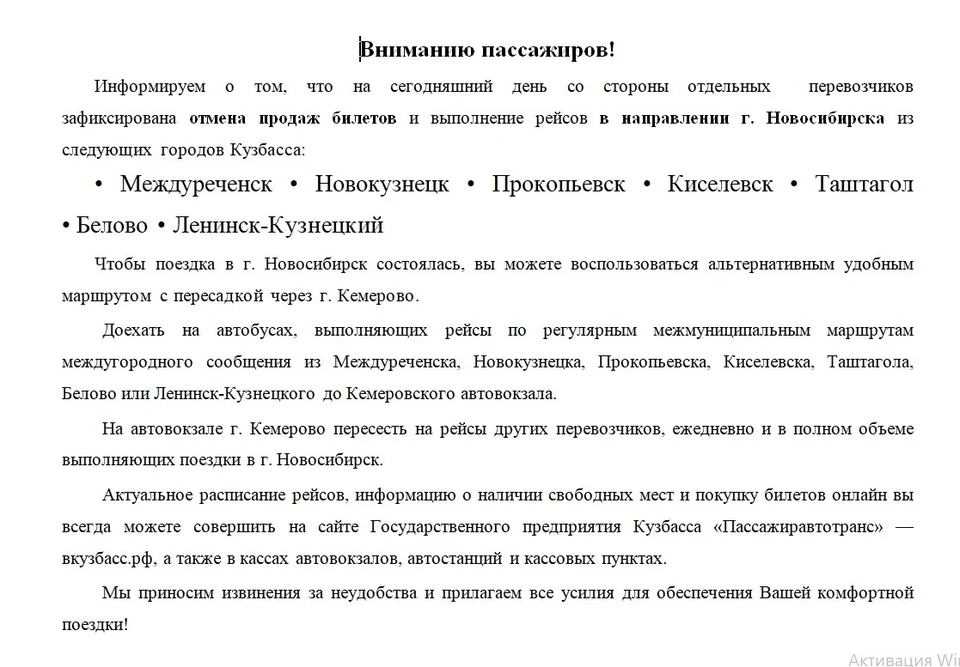 Фото: ГПК "Пассажиравтотранс".