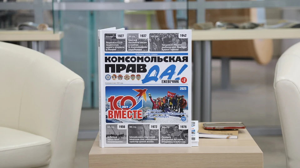 Ежевечник «100 лет вместе» получил награду «Книга года». Фото: библиотека им. Горького.