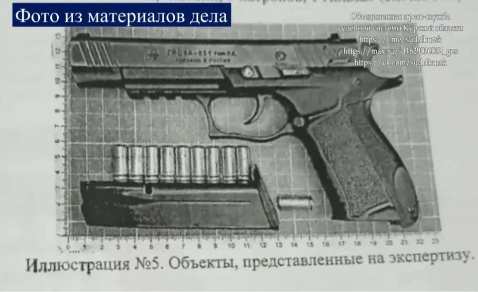Фото объединенной пресс-службы судебной системы Курской области