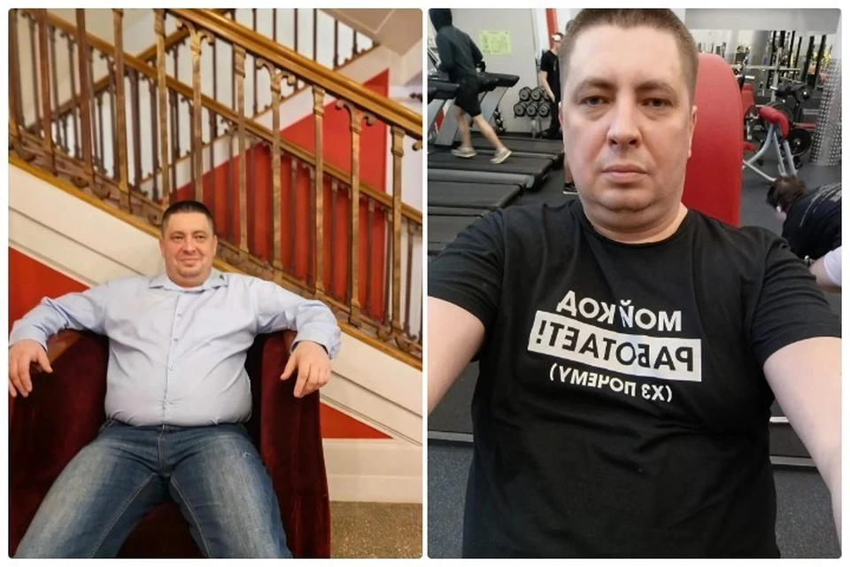 Фото ДО и ПОСЛЕ. Евгений доволен результатом, но не собирается останавливаться. Фото: Евгений Пятковский.