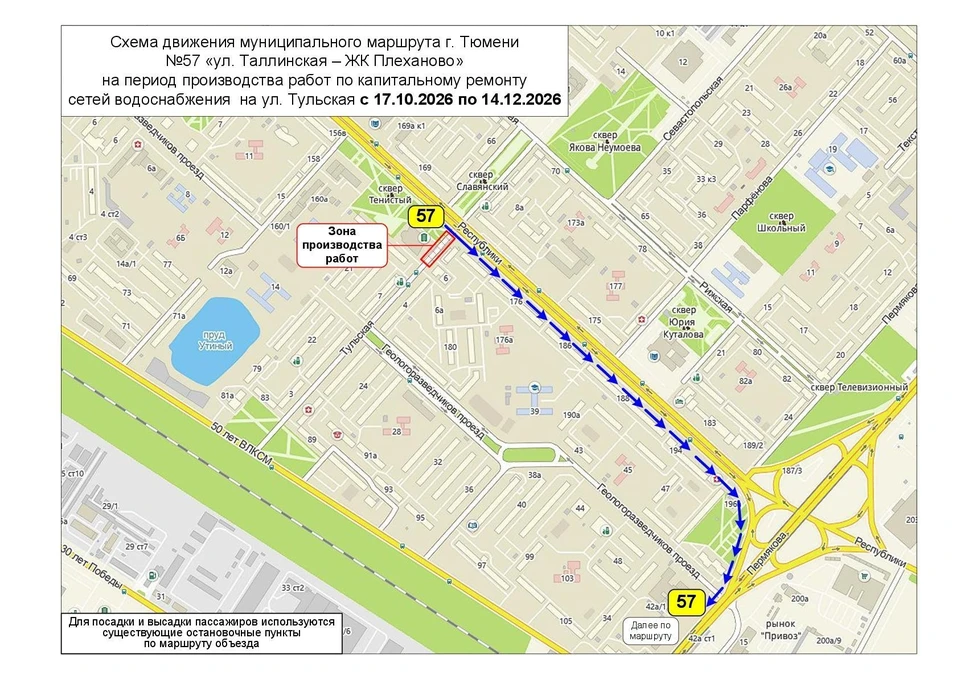 Фото: администрация Тюмени.