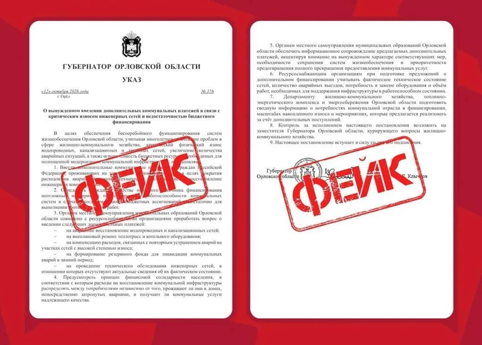 Фото правительства Орловской области