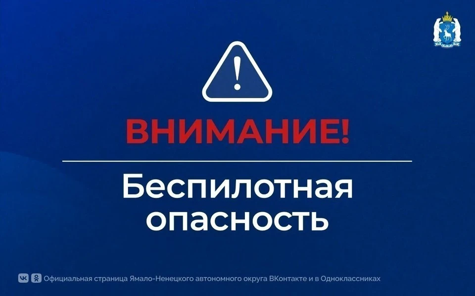 Фото: официальная страница Ямала в соцсети «ВКонтакте»