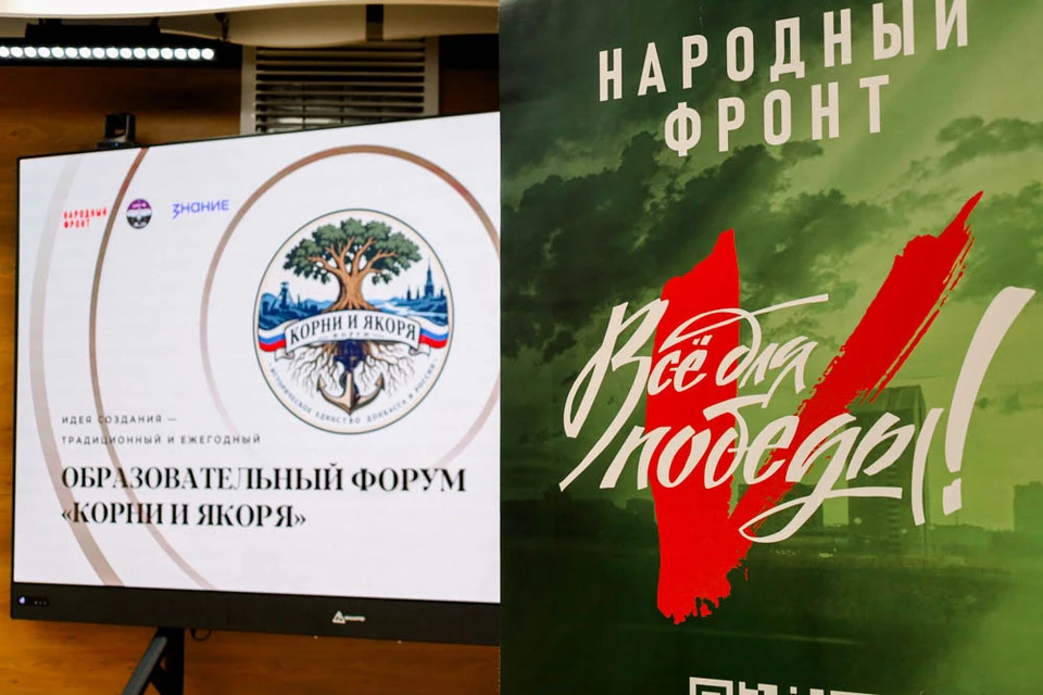 Участники форума обсуждали, как передать правду о событиях последних лет и не допустить искажения фактов. Фото: Народный фронт
