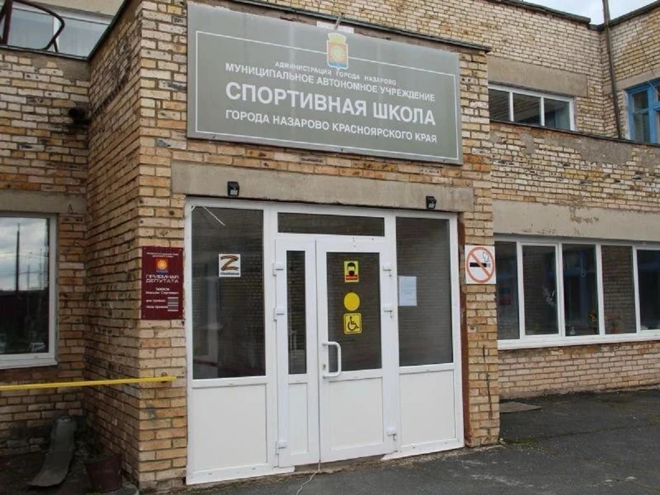 Руководителя центра ГТО в Назарове уличили в подделке документов
