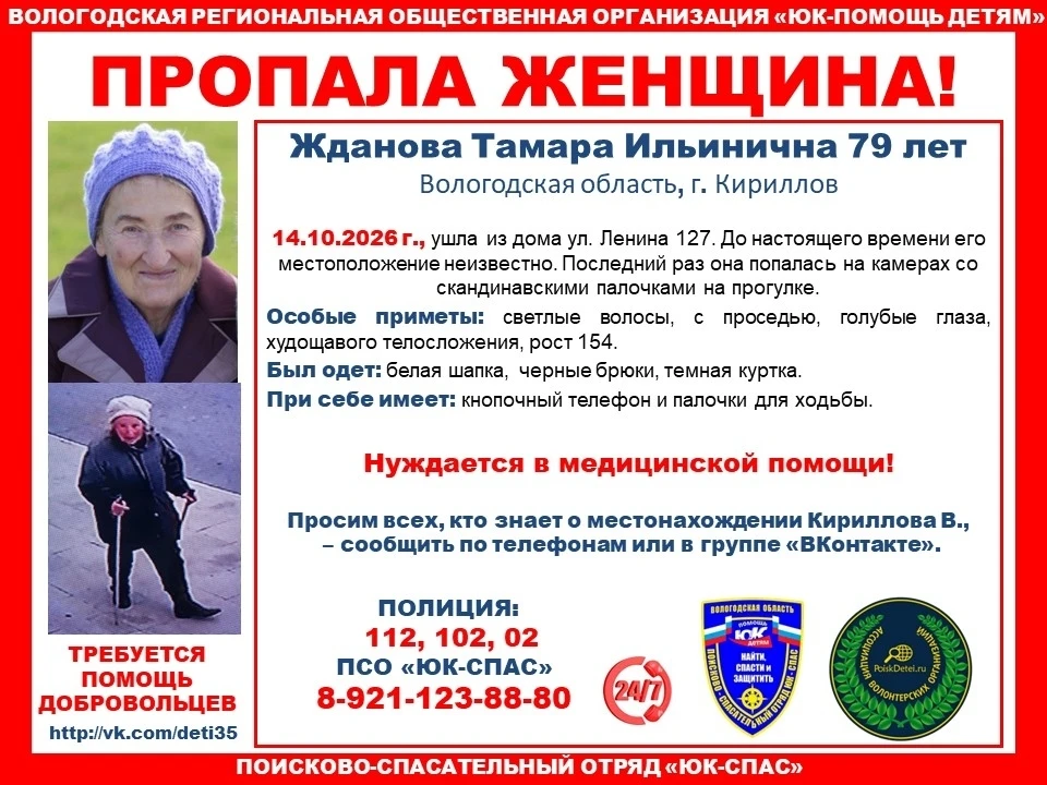 Фото: ПСО "ЮК-Спас".