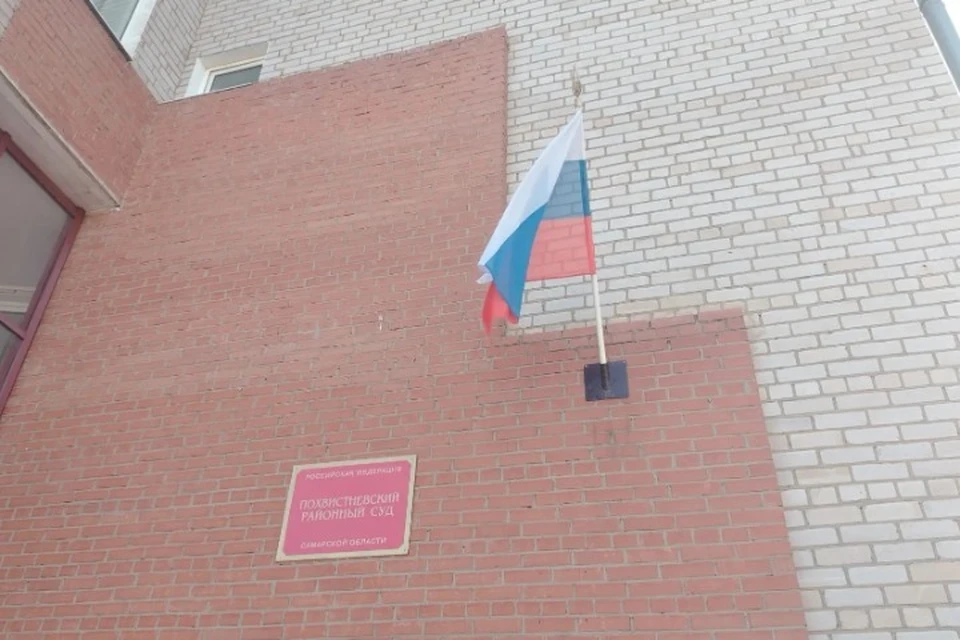Дело рассматривал Похвистневский районный суд