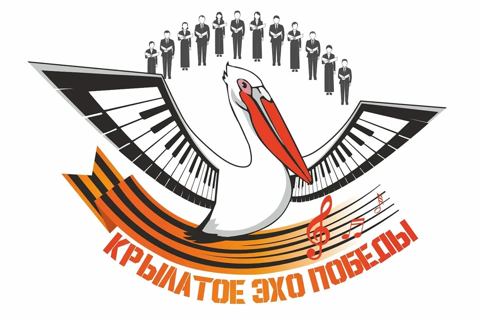 Коллектив из Геническа вышел в финал конкурса «Крылатое эхо Победы. Единство народов»