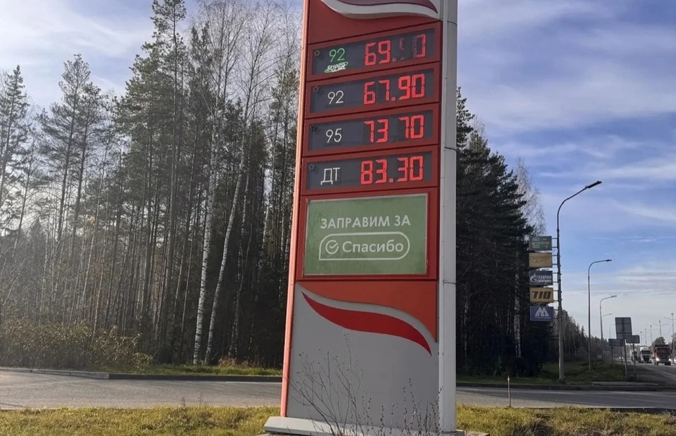 Фото: АЗС «Нефтехимпром»/VK