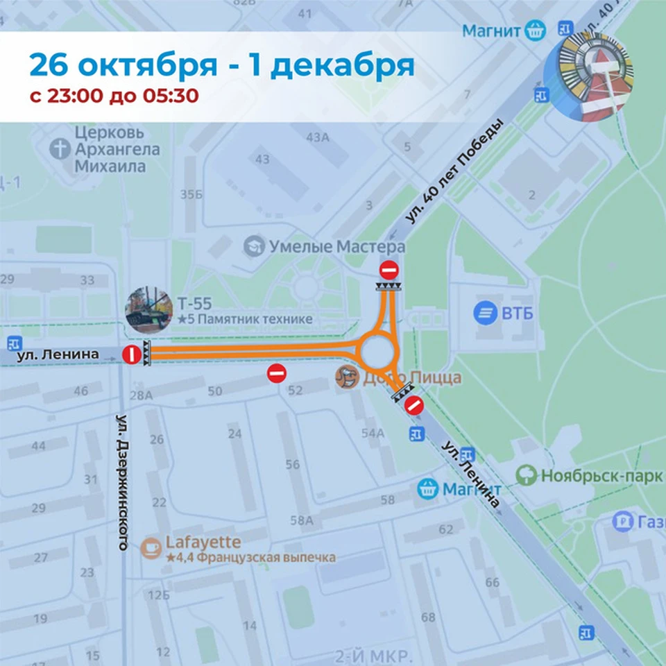 Фото: администрация Ноябрьска