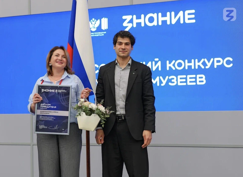 Школа ДНР выиграла Всероссийский конкурс школьных музеев. Фото: Общество «Знание»