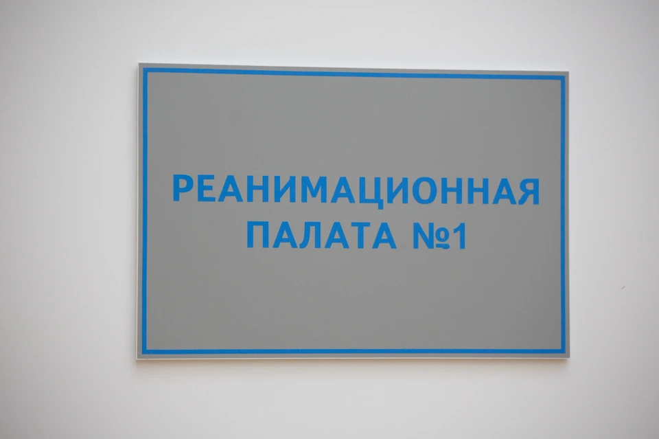 Пациента перевели в реанимацию.