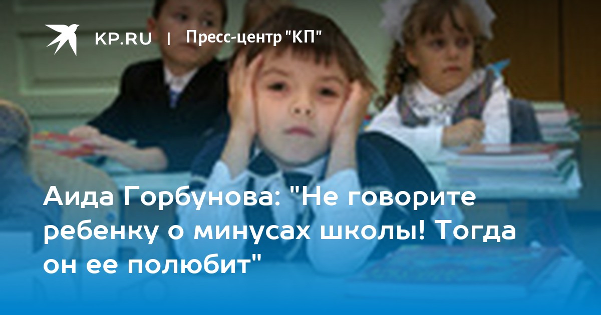Школа время открытий. Проект прощай начальная школа 4 класс. Школа время открытий америк. Минус школа время открытий. Школа полного дня.