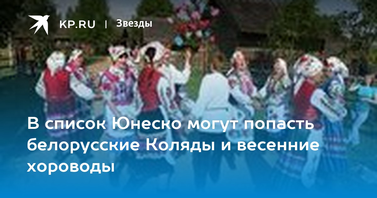 Музыка чародейник белорусская сказка план