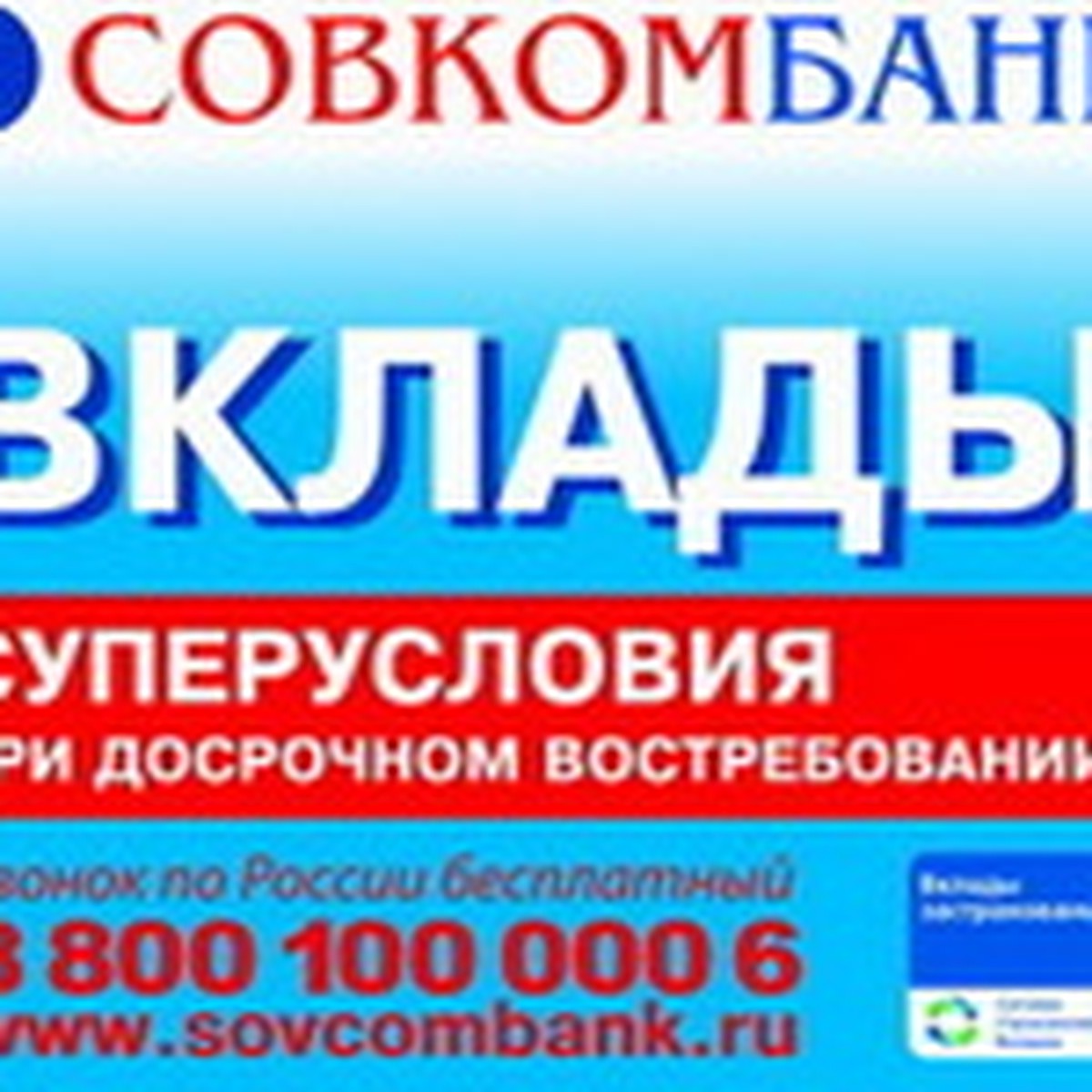 Совкомбанк: секреты эффективного управления средствами - KP.RU