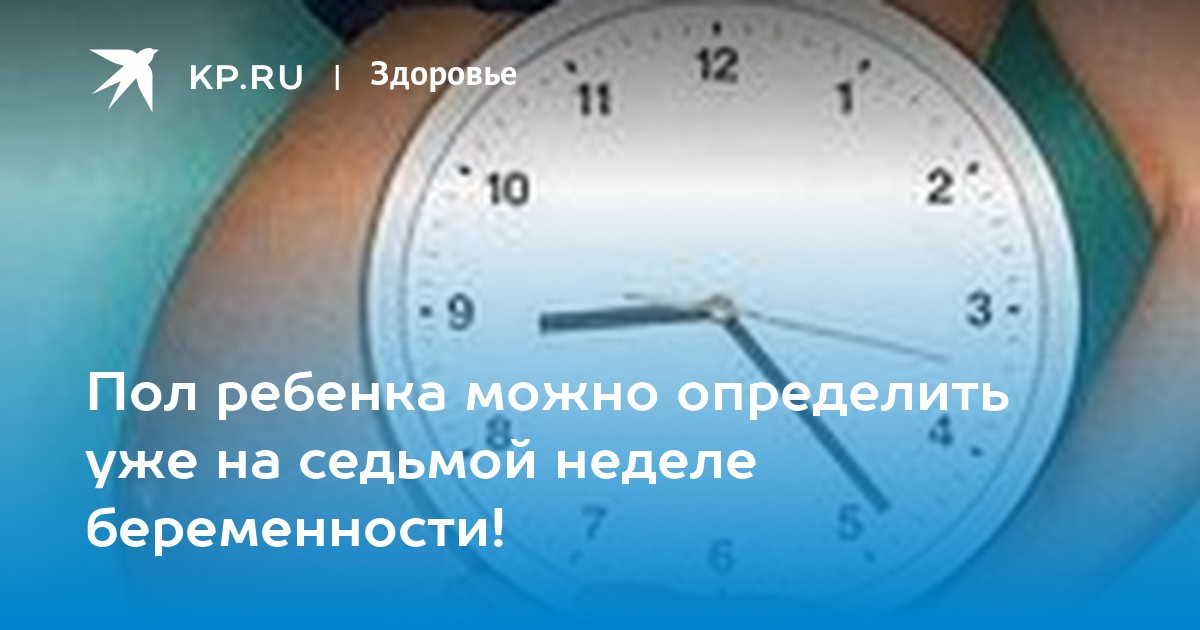 Срок пол. Лучшее время для зачатия ребенка время. Время сердце. Через сколько дней можно заниматься интимной жизнью после родов. Сколько нельзя заниматься интимной жизнью после родов.