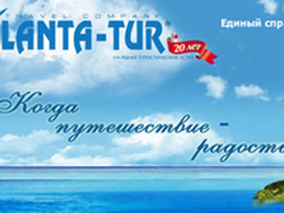 Вояж тур выходного. Ланта тур. Реклама турагентства. Греция реклама турагентства. Турагентства России.