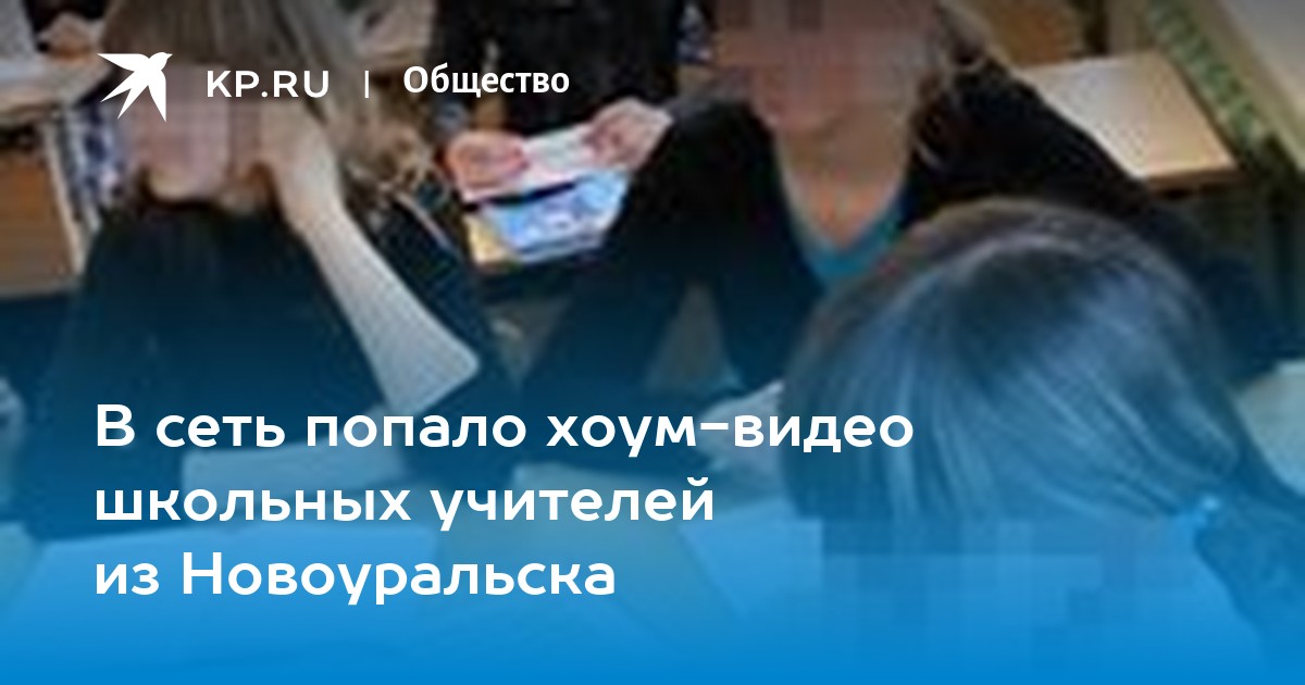 Секс-скандал в школе: к ученикам попало «домашнее видео» двух учительниц