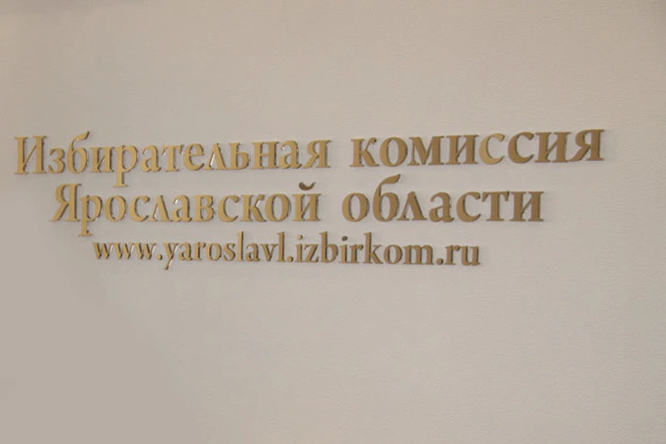 Избирательная комиссия