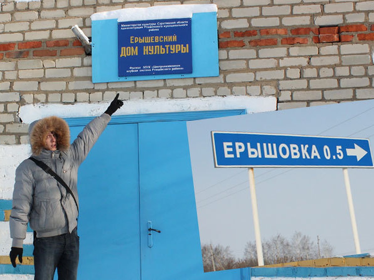 В Саратовской области из-за ошибки чиновников люди не знают, в каком из  двух сел живут - KP.RU