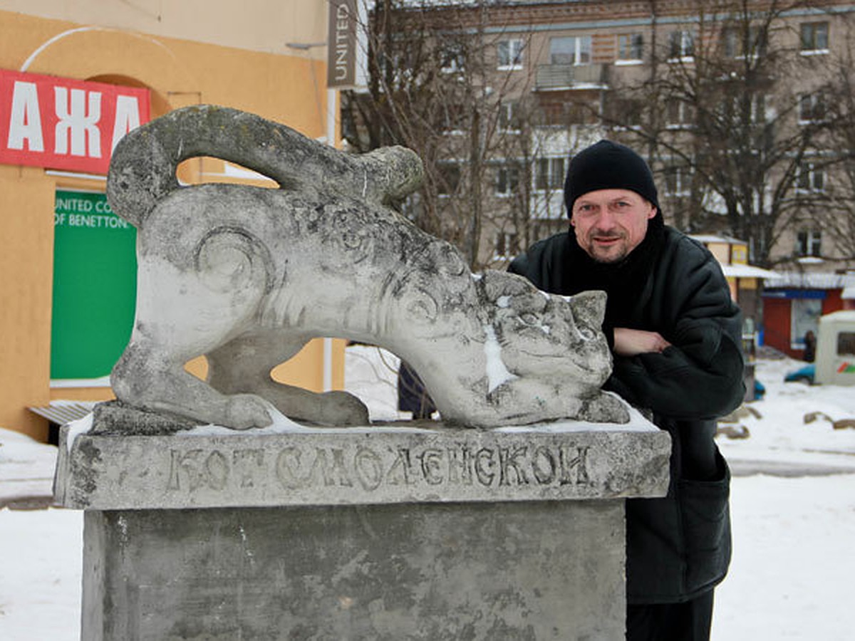 И днем, и ночью кот смоленской… - KP.RU