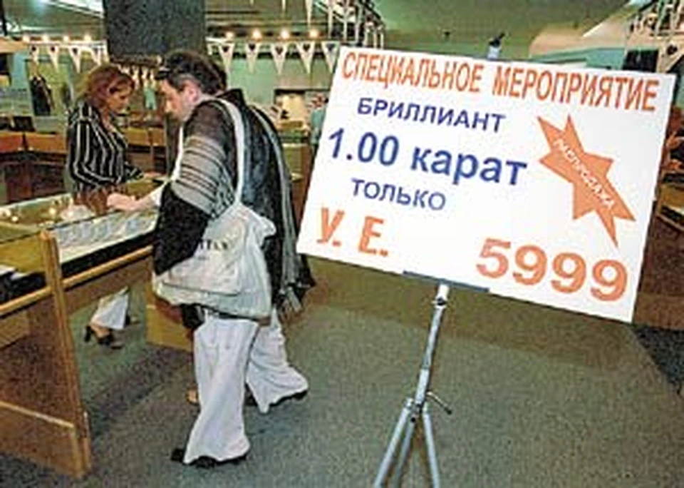 Такие ценники теперь вне закона.