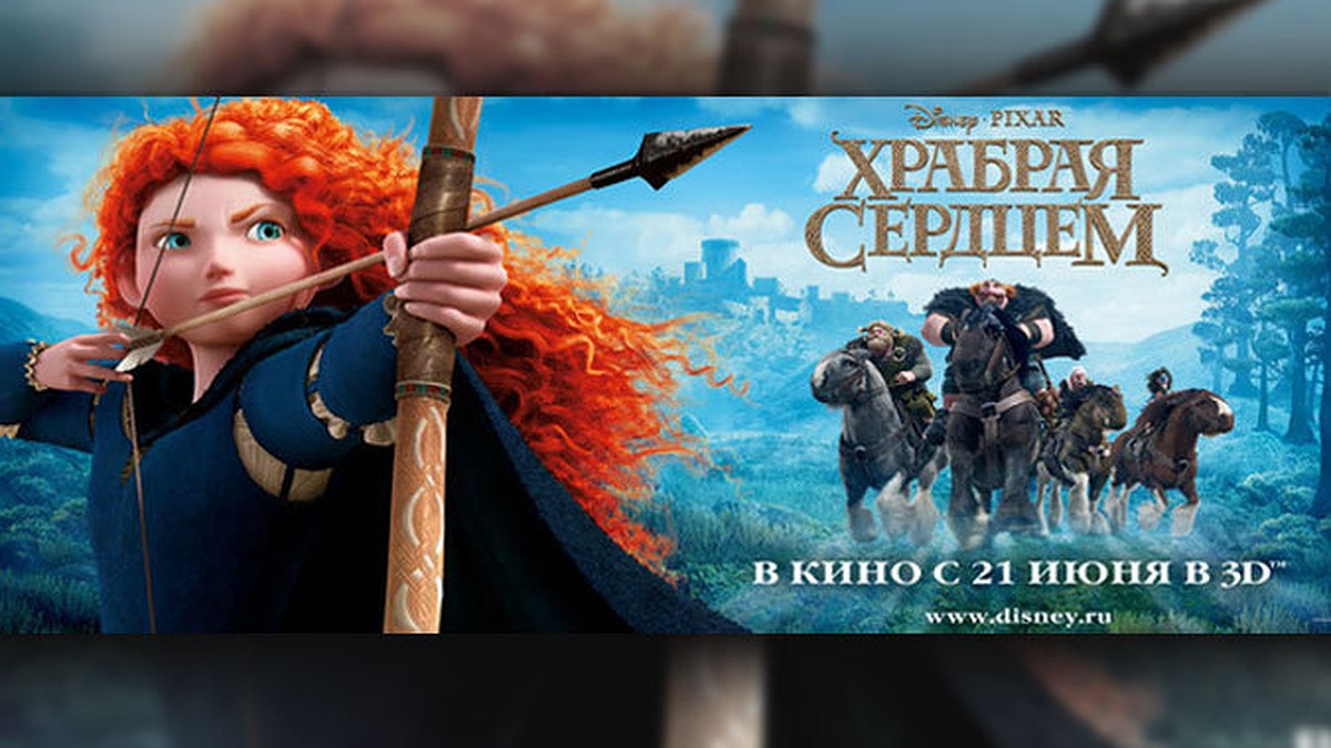 Конкурс для уфимцев: «Выиграй билет на премьерный показ фильма «Храбрая  сердцем» - KP.RU