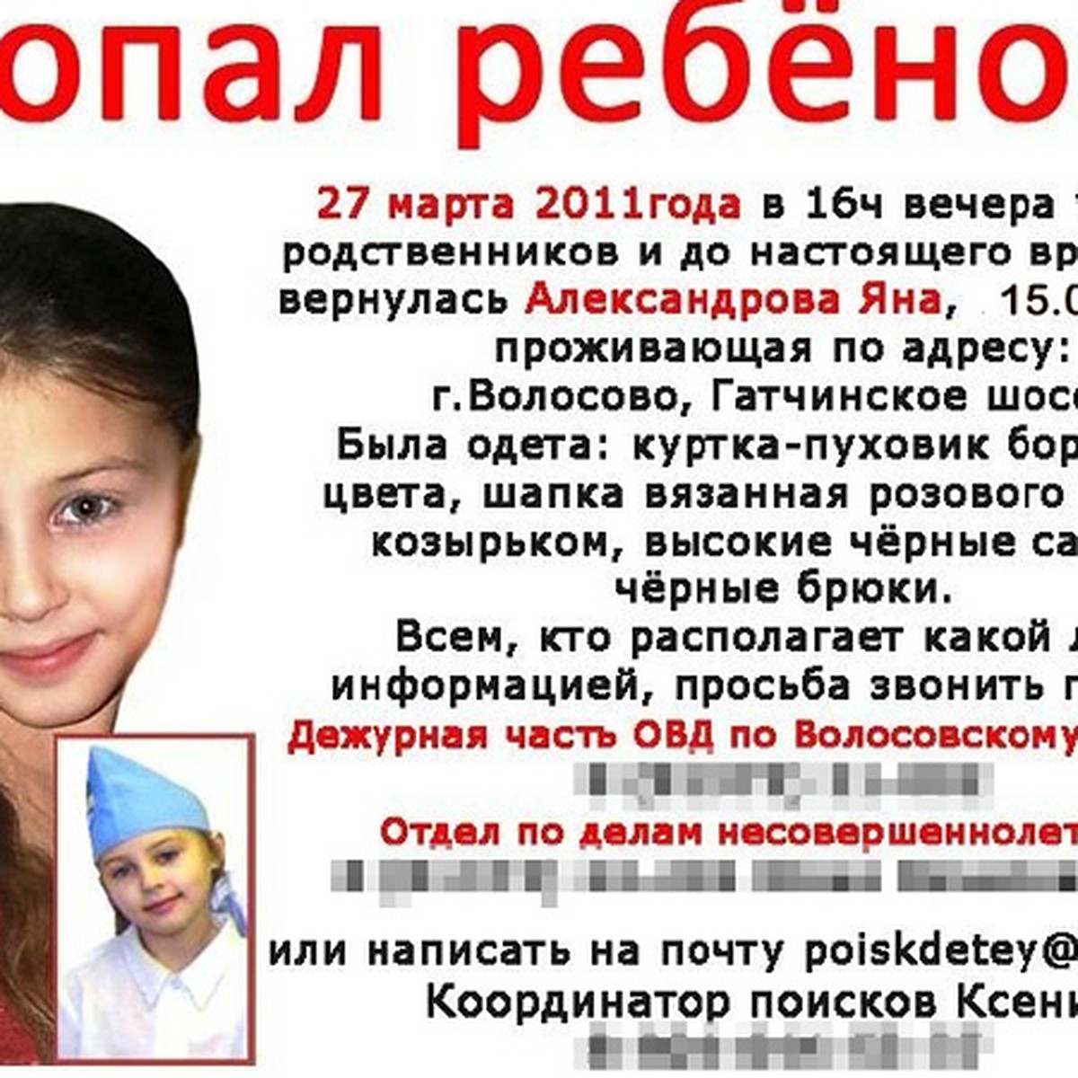 Это не ваша дочь погибла. Вашу подменили 11 лет назад...» - KP.RU