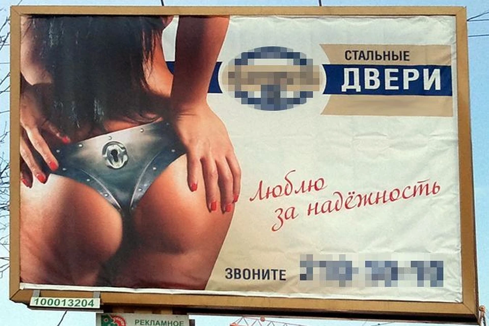Творцы этой дурнопахнущей рекламы в Перми совсем не думали о гигиене. Как быть, если ключ потеряется?! (Сюжет О. Валерьева.)