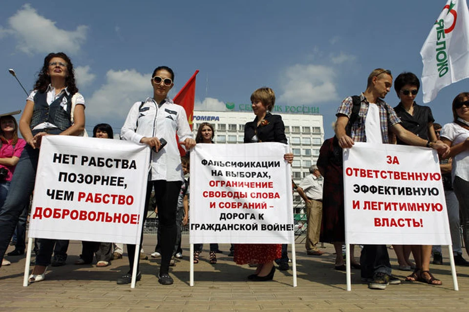 На "Марш миллионов" в Ставрополе вышло около 100 человек.