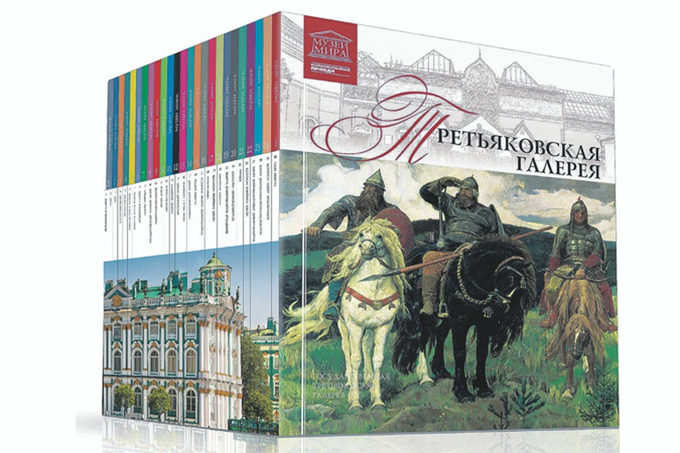Новая коллекция «Великие музеи мира»