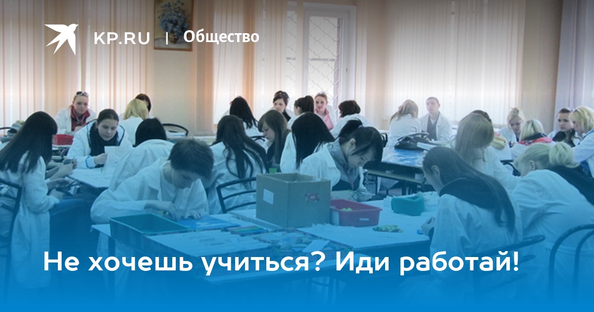 не хочу работать учителем