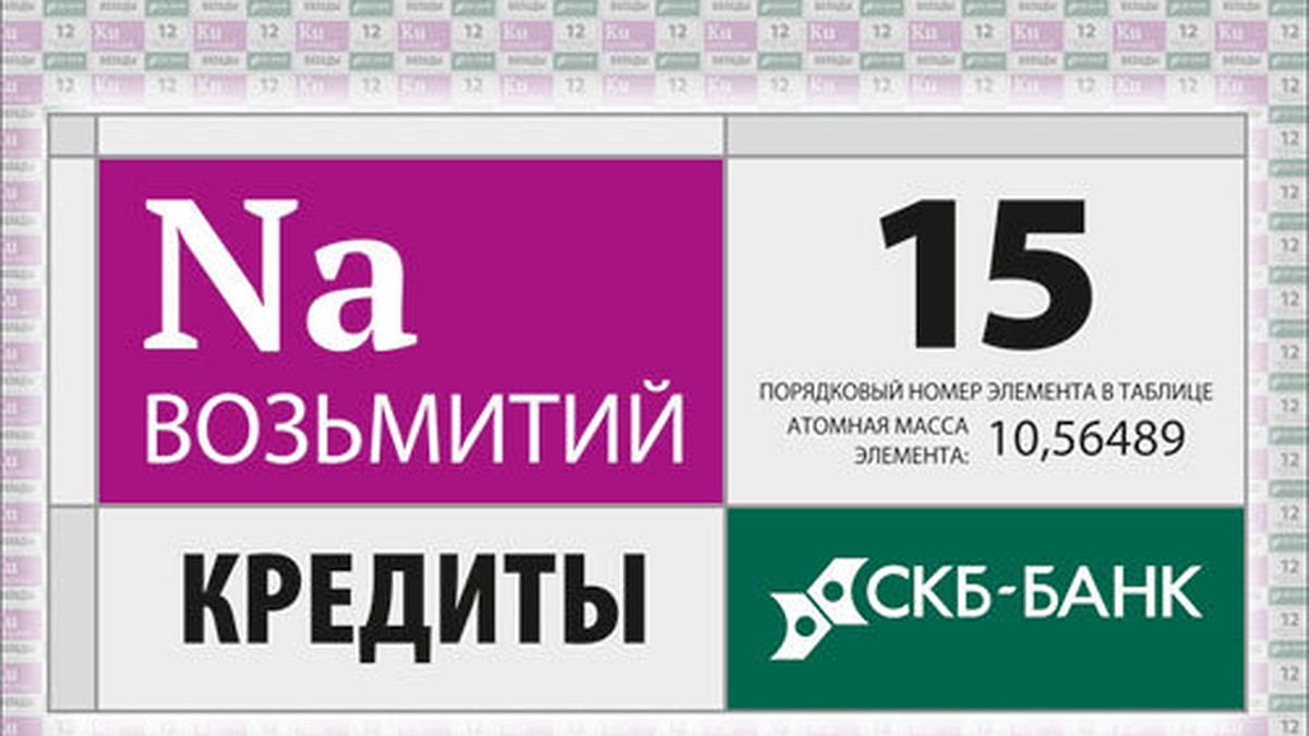 СКБ-Банк - KP.RU