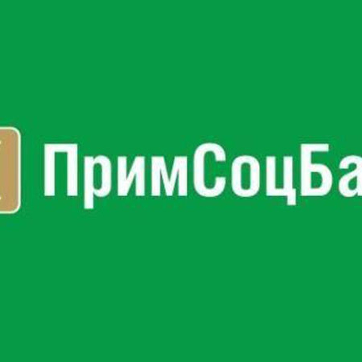 Примсоцбанк признан «Привлекательным работодателем – 2012» - KP.RU