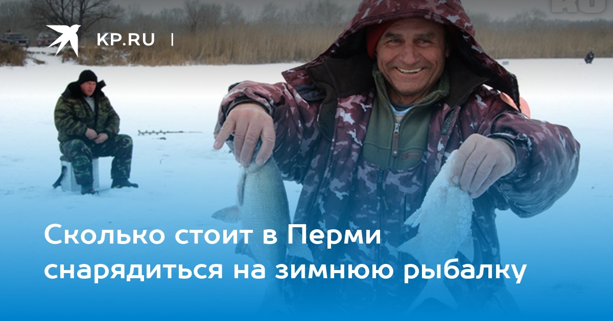 Правила рыболовства в нижегородской области. Перекат человека зима. Рыболовные места в Васильсурске.
