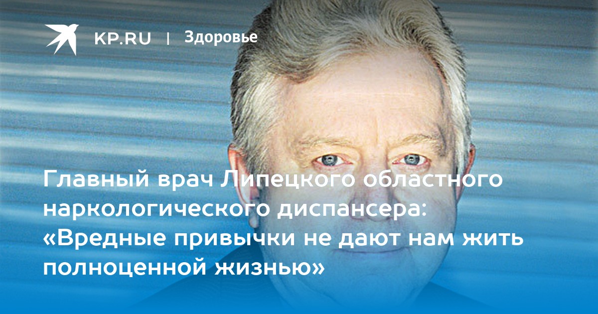 Беккер михаил иванович главный врач фото