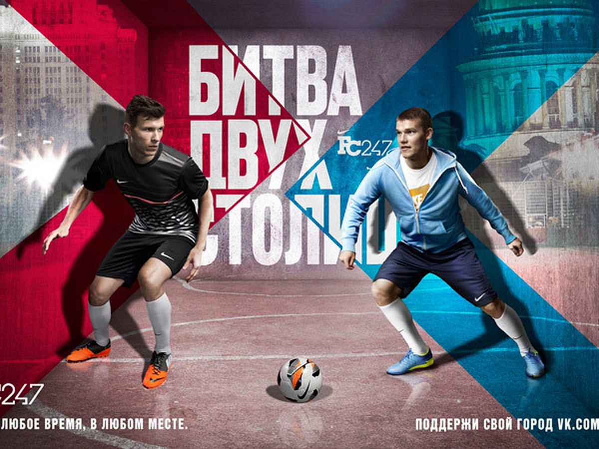 Nike Football объявляет о старте серии турниров «Битва двух столиц» - KP.RU