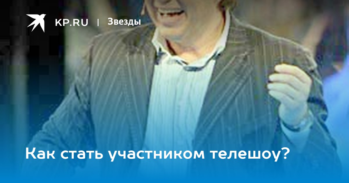 Участники шоу отцы и дети на первом канале фото