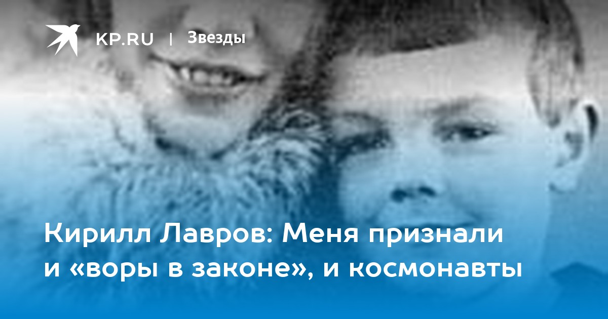 Кирилл Лавров: 80-летний режиссер после 50 лет брака и смерти супруги нашел счас