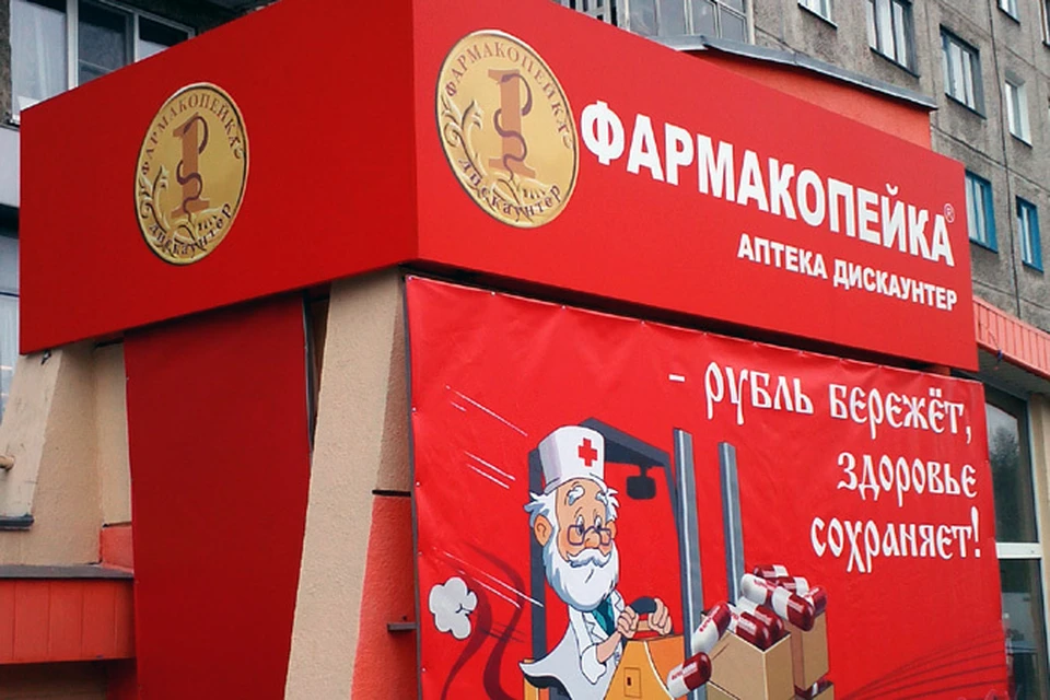 «Фармакопейка» - через тернии к покупателям