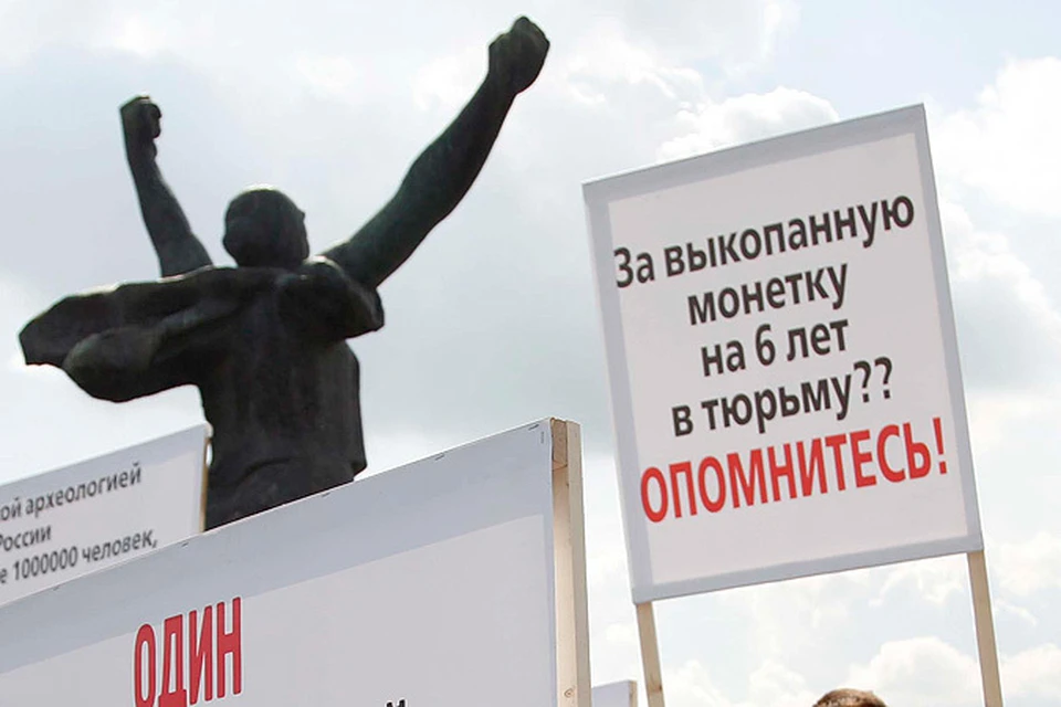 Порядка 500 кладоискателей собралось на митинг в Москве