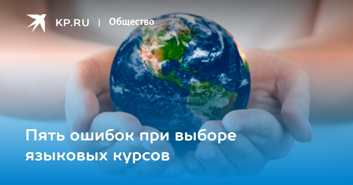 Пять ошибок жизнь. Пять ошибок жизнь