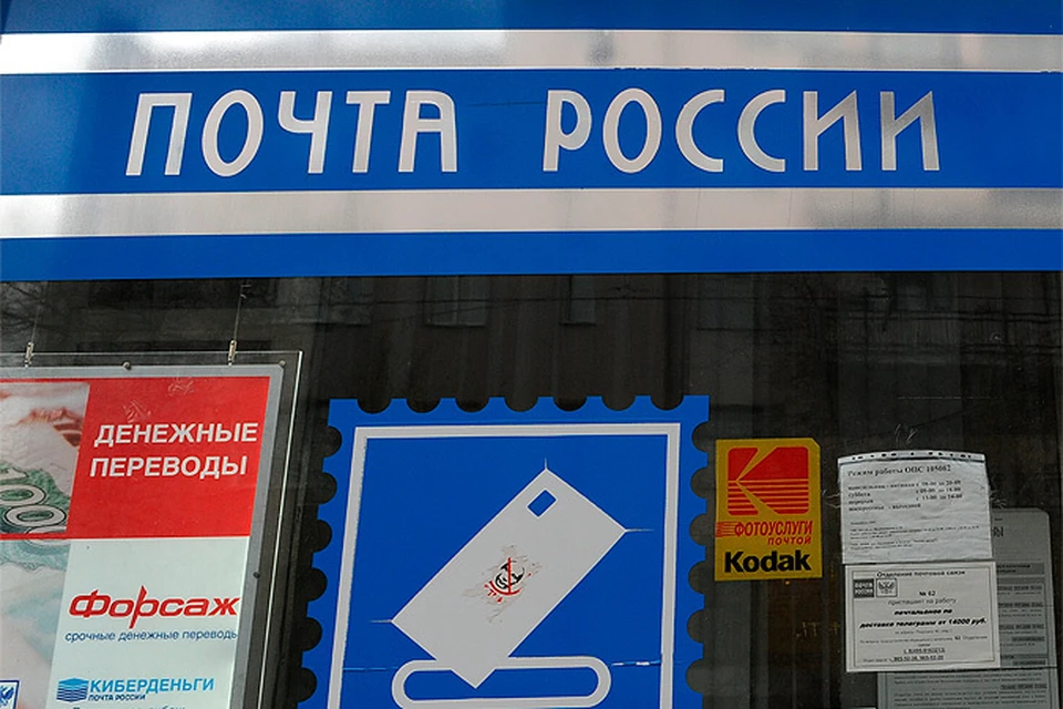 "Почта России" нашла виновного в сожжении писем в Битцевском парке